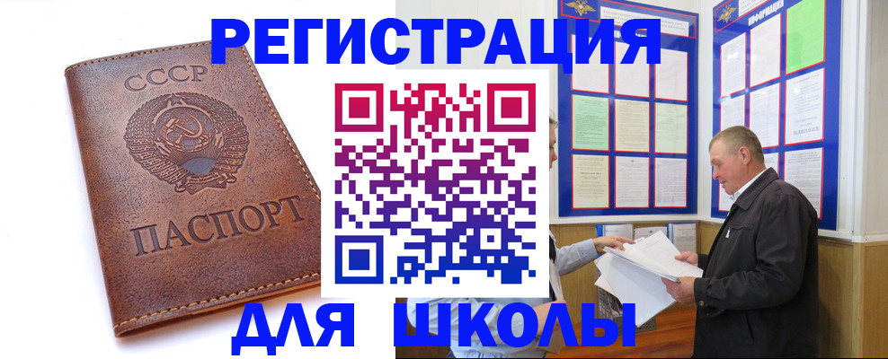 прописка для военкомата в Осе