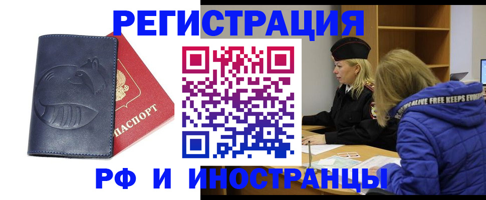 прописка поиск в Осе